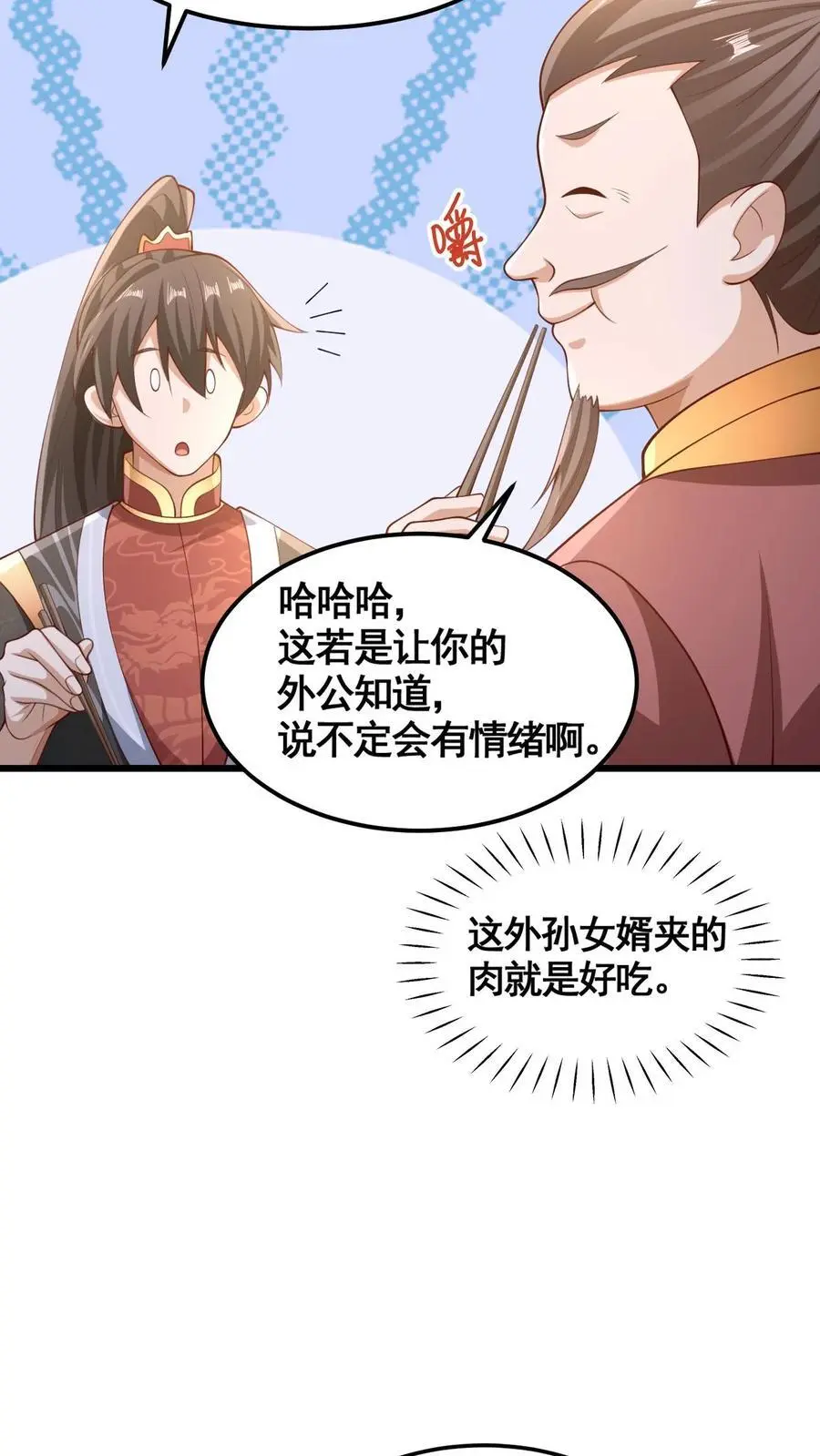 第280话 人皇紫极无敌3