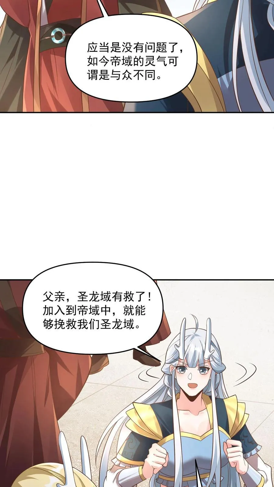 第381话 曝光秘密7