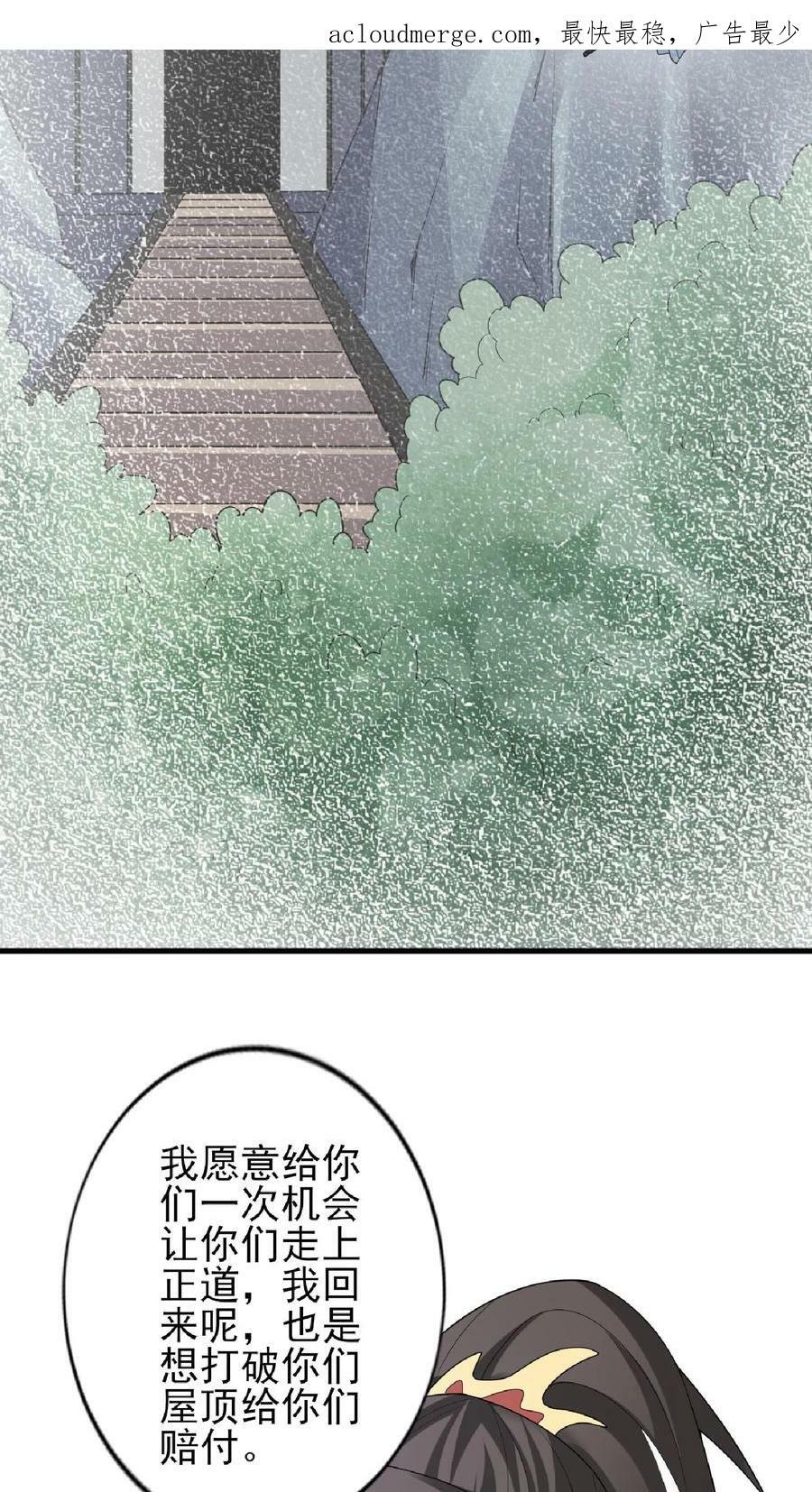 第55话 萧天之死3