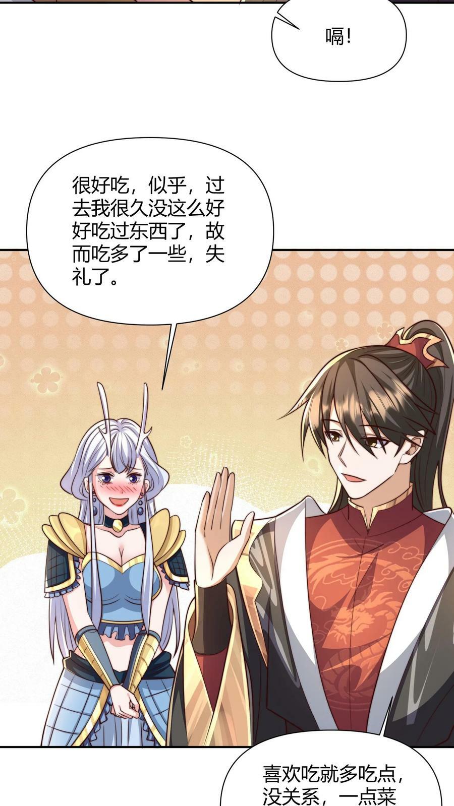 第161话 4P了解一下？21