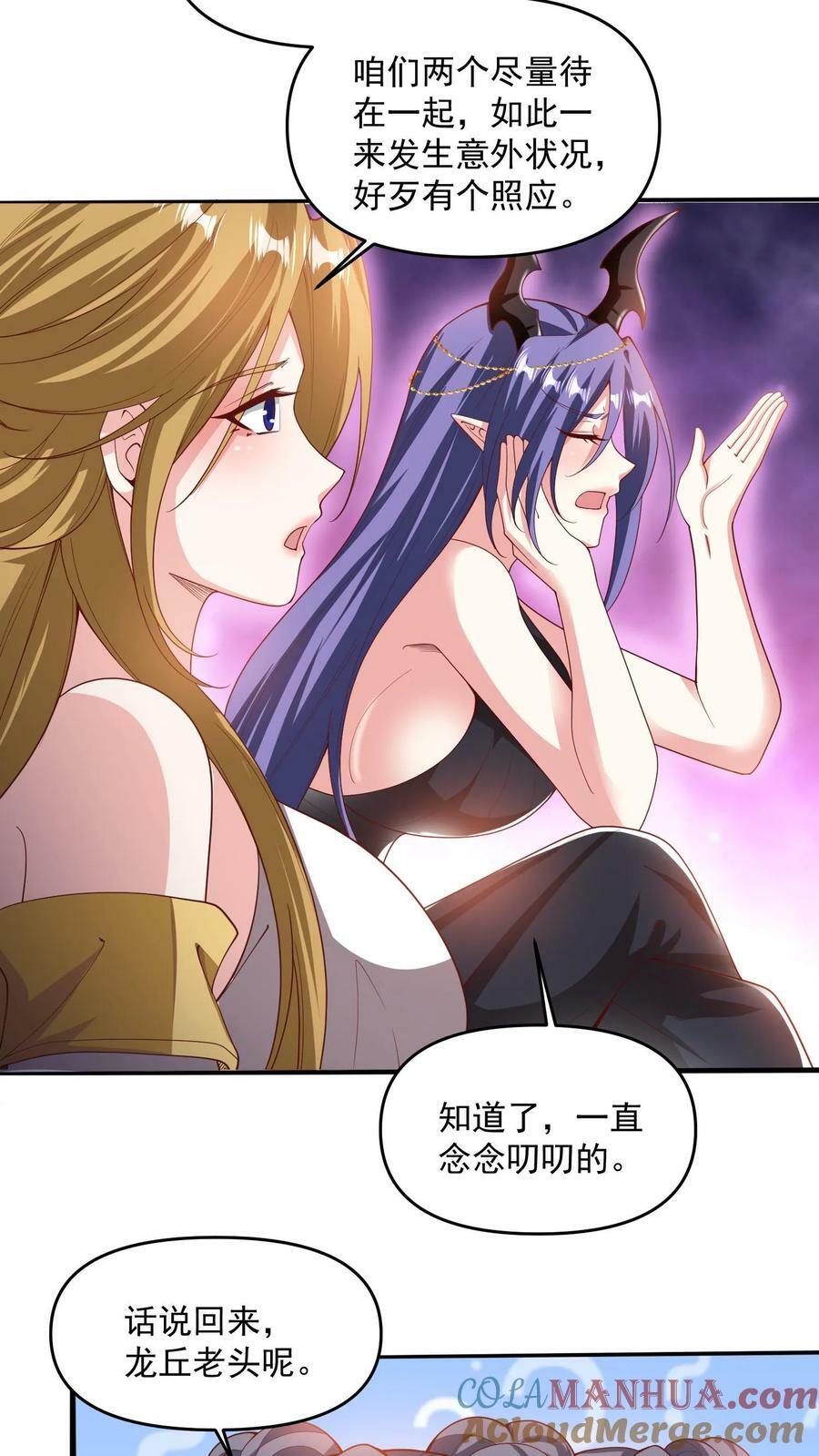 第189话 气秃了4