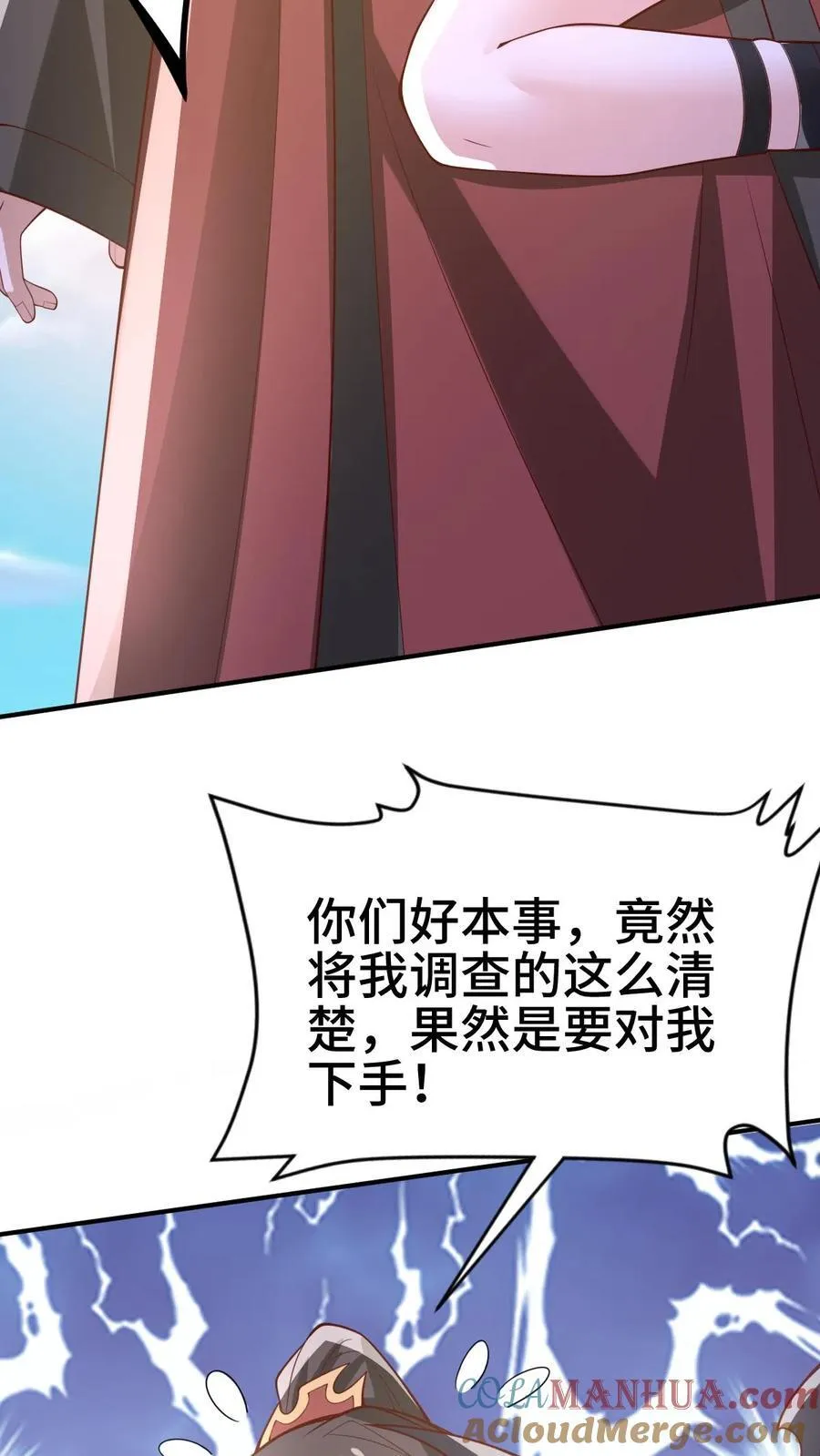 第375话 单蠢的萧天18