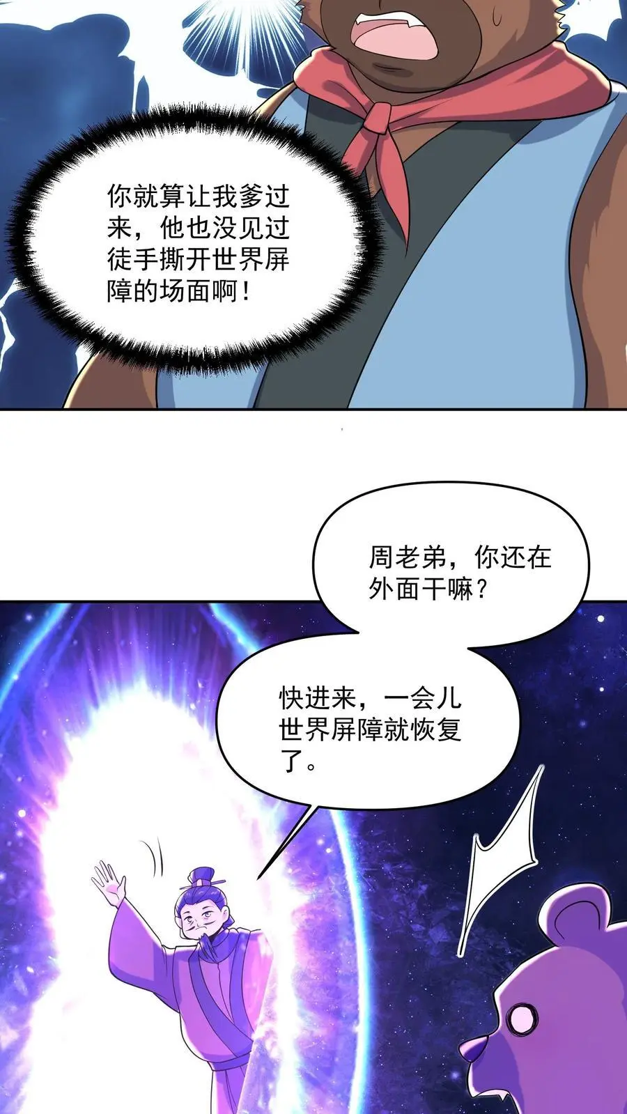 第337话 一刀无穷极5