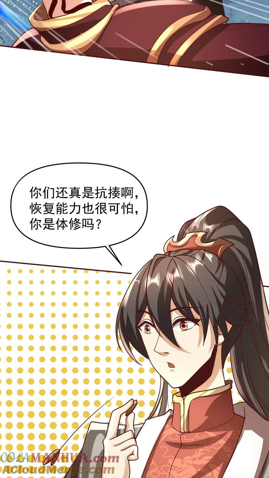 第165话 给我来上一百个8