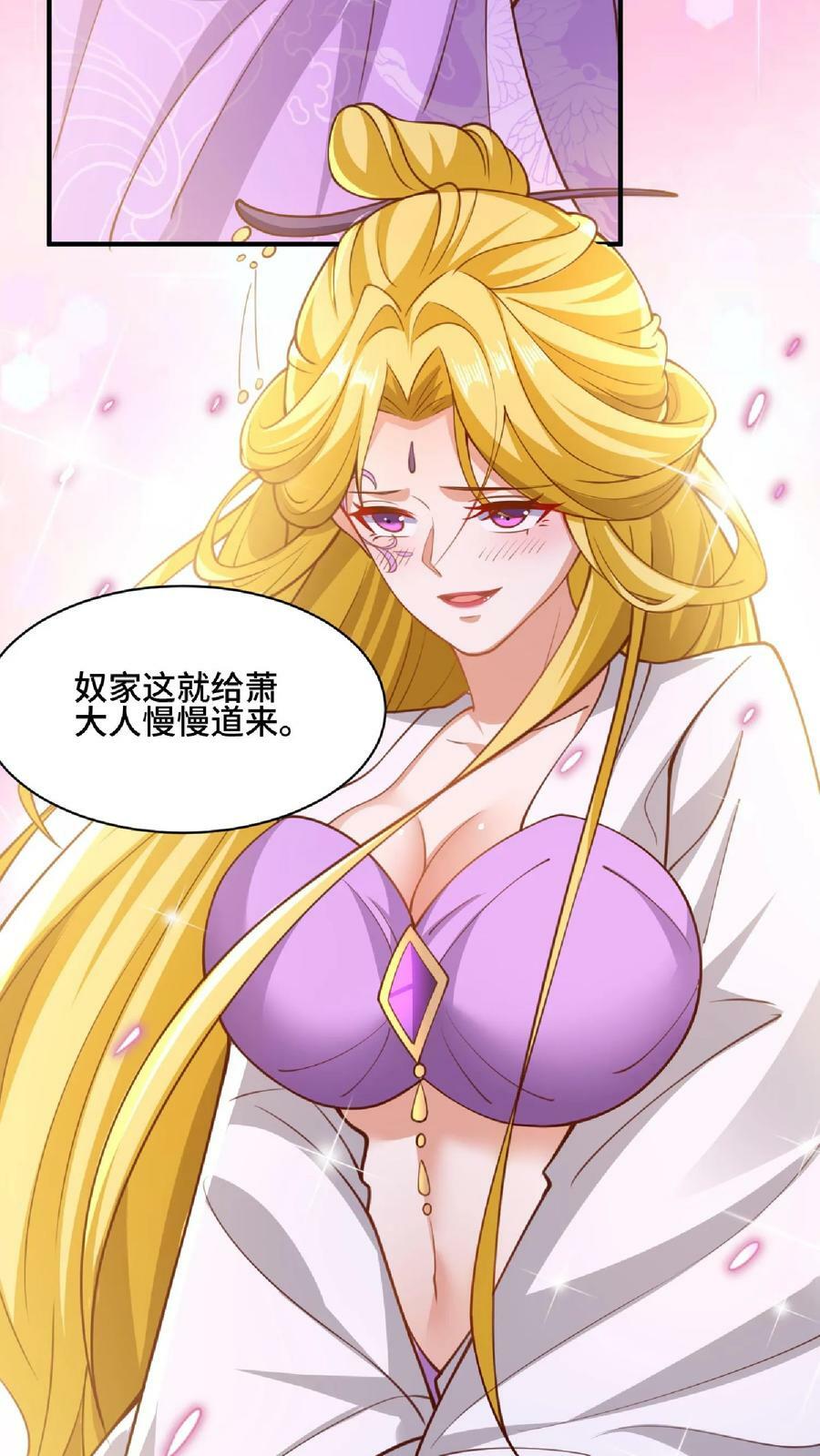 第136话 迷死他31