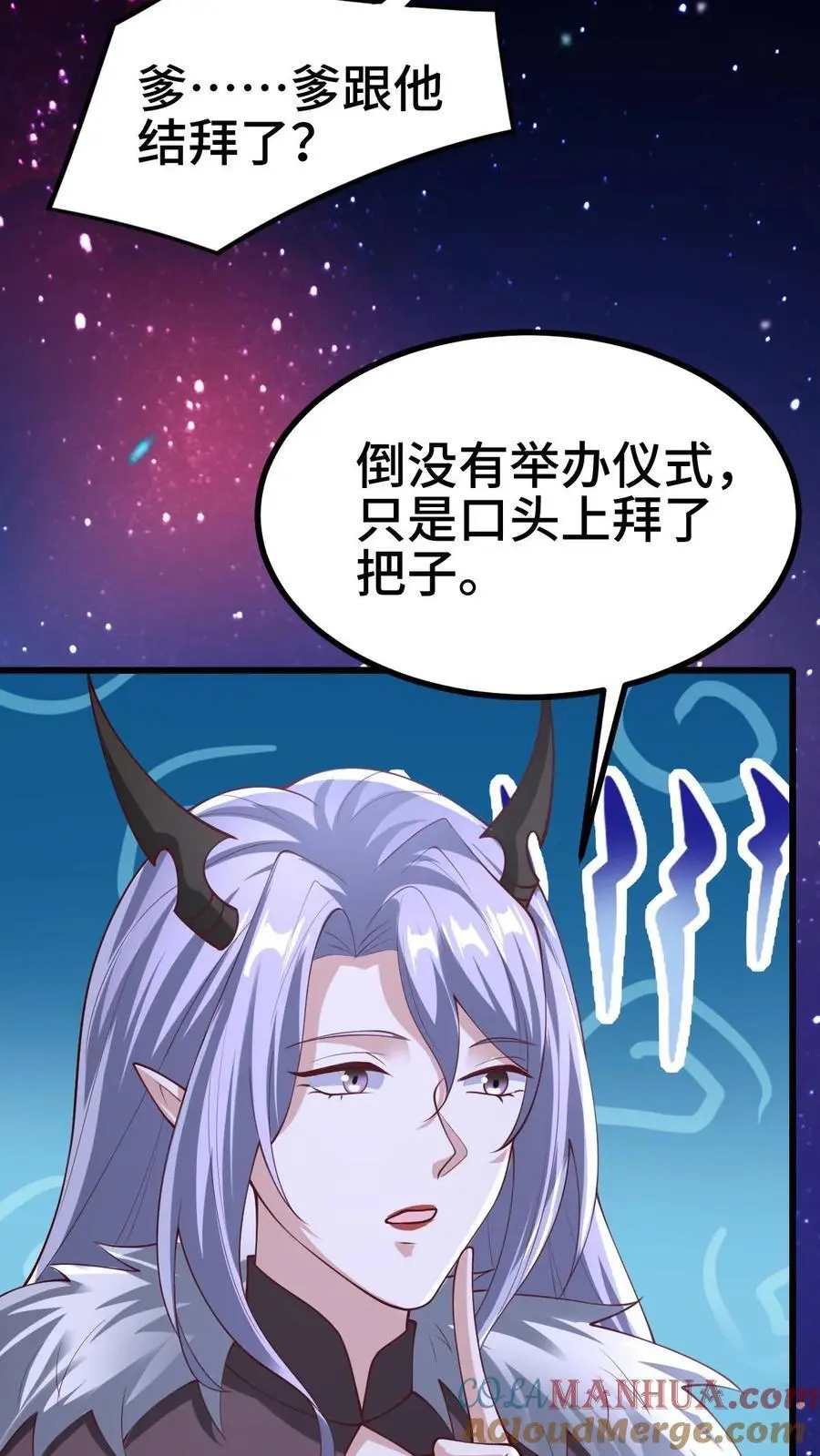 第293话 共死6