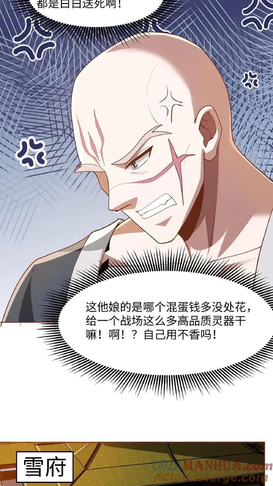 第286话 有钱没地花28