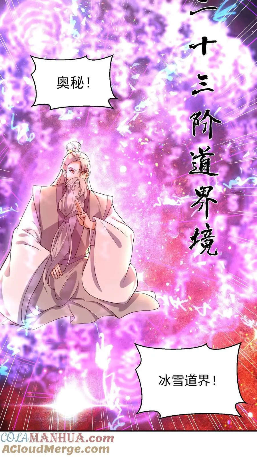 第337话 一刀无穷极22