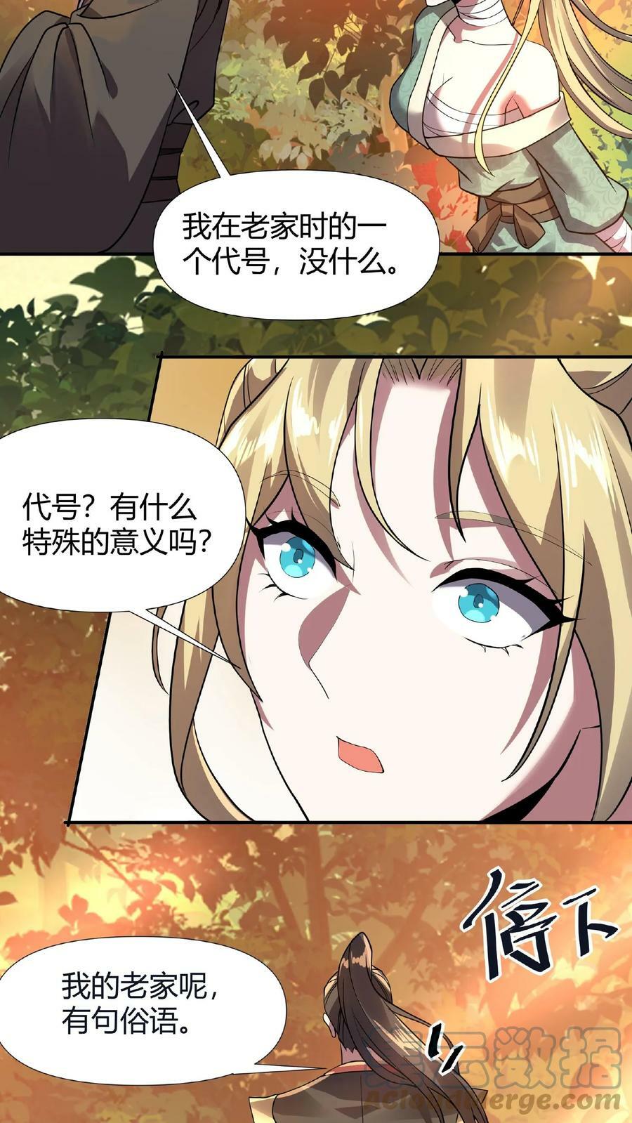 第15话 大炎脊梁8
