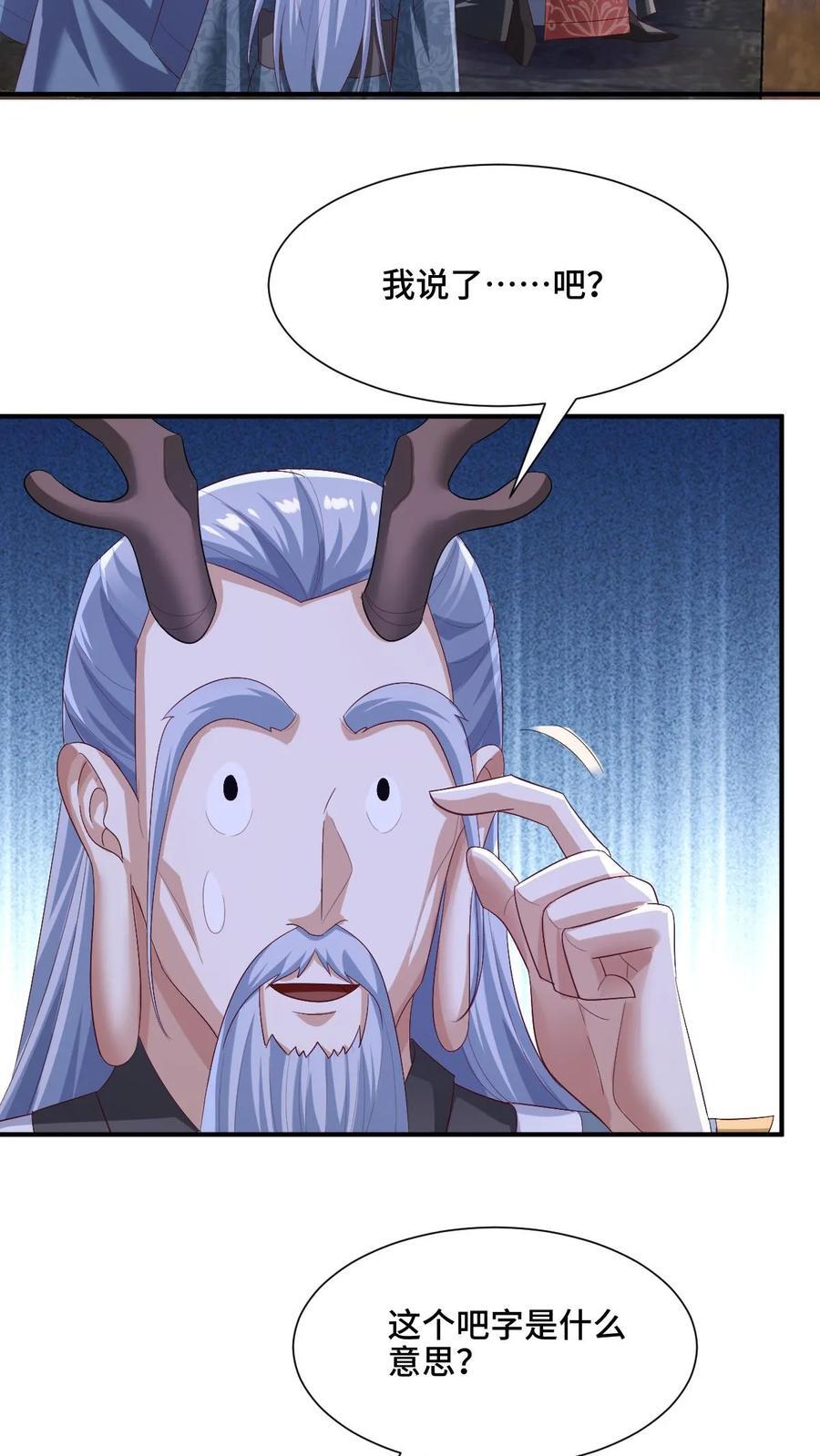 第204话 太奶来了15