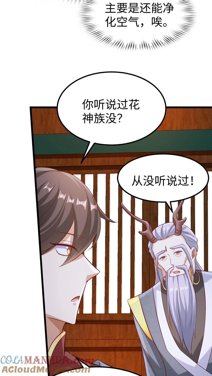 第261话 花神族32