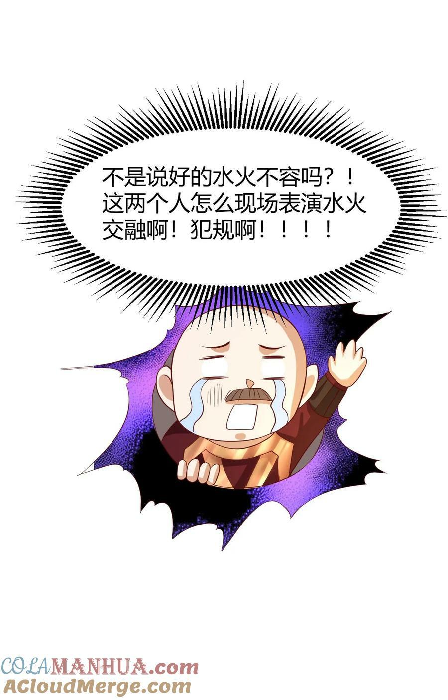 第177话 水火交融28