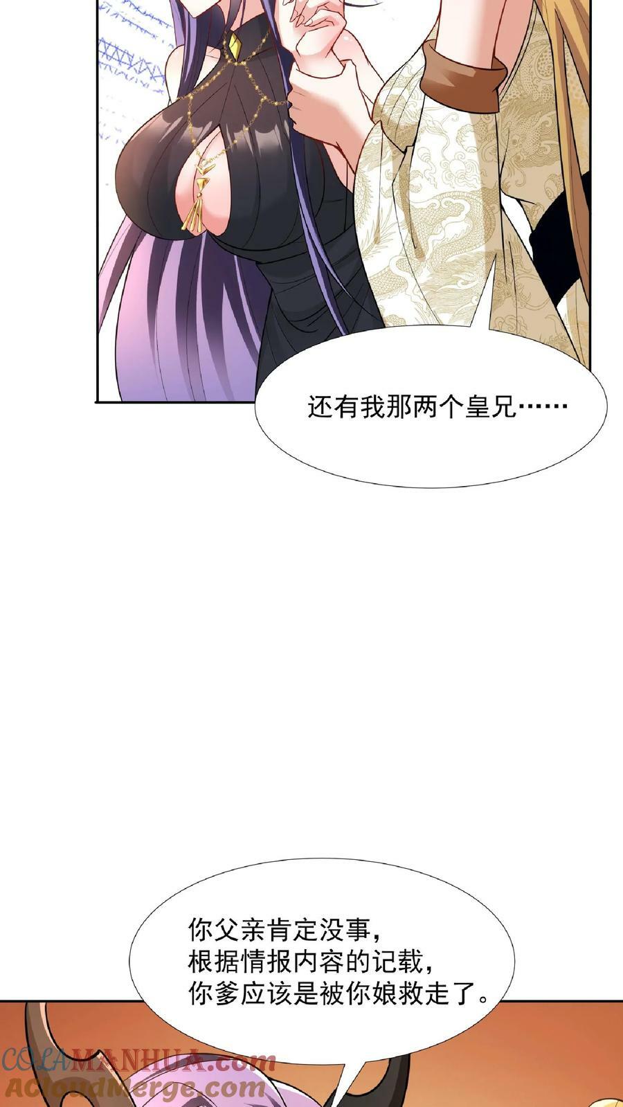 第91话 失踪的原因16
