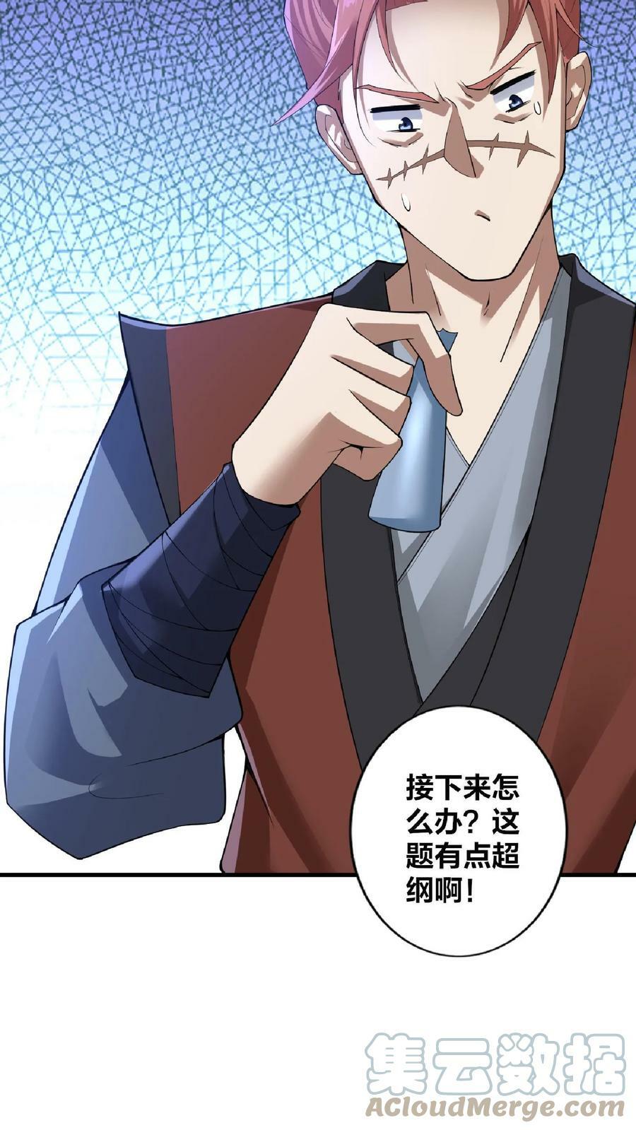 第5话 吃毒药14