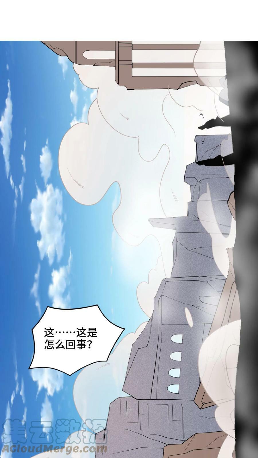 第57话 算账超神的萧天10