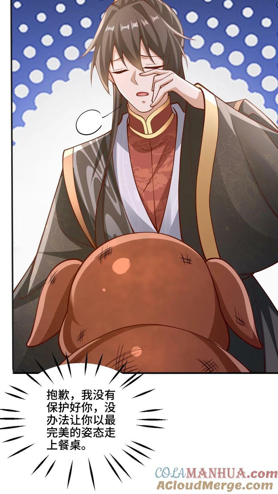 第182话 九百九十八号属于萧天22