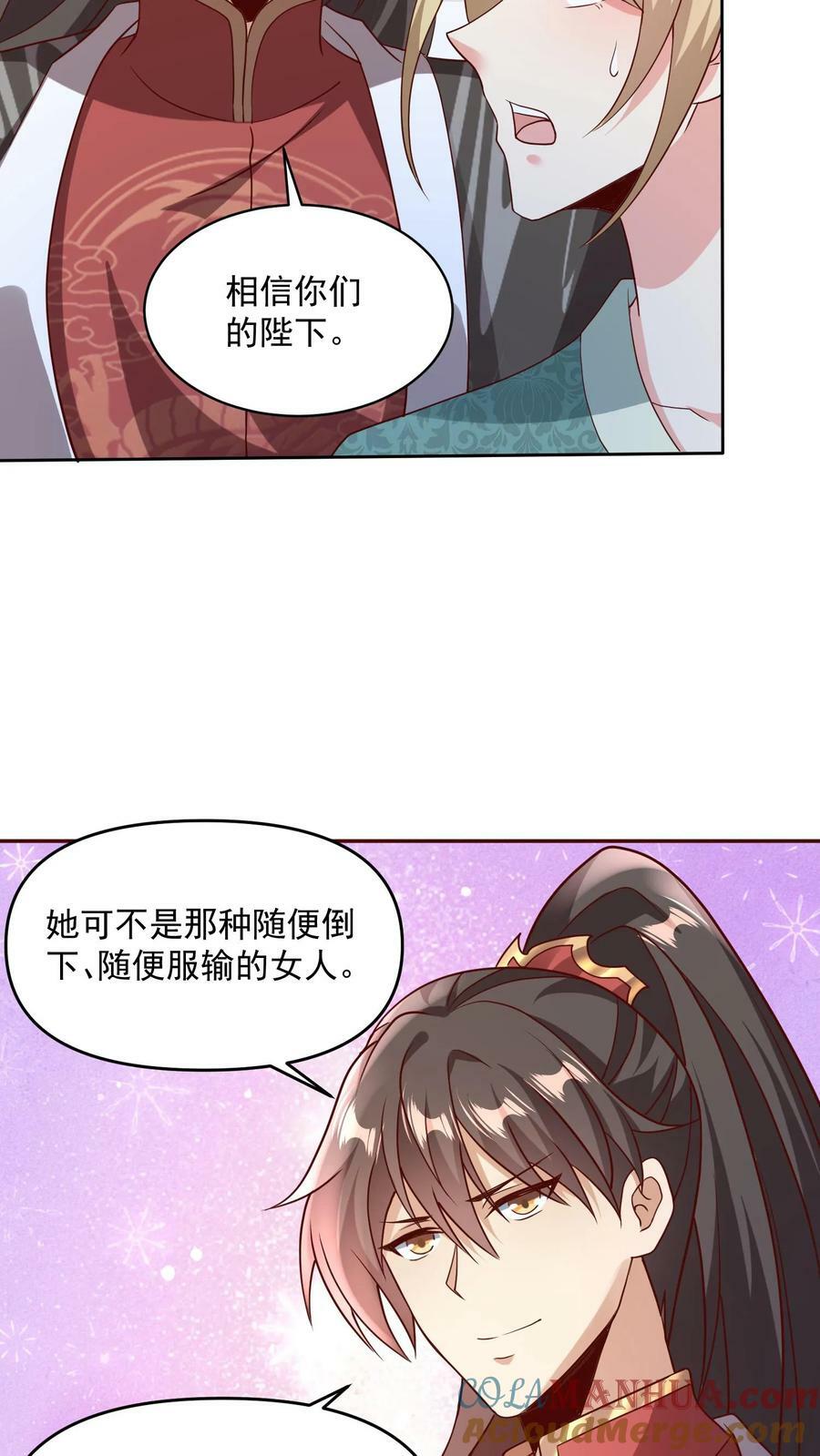 第81话 我信她22