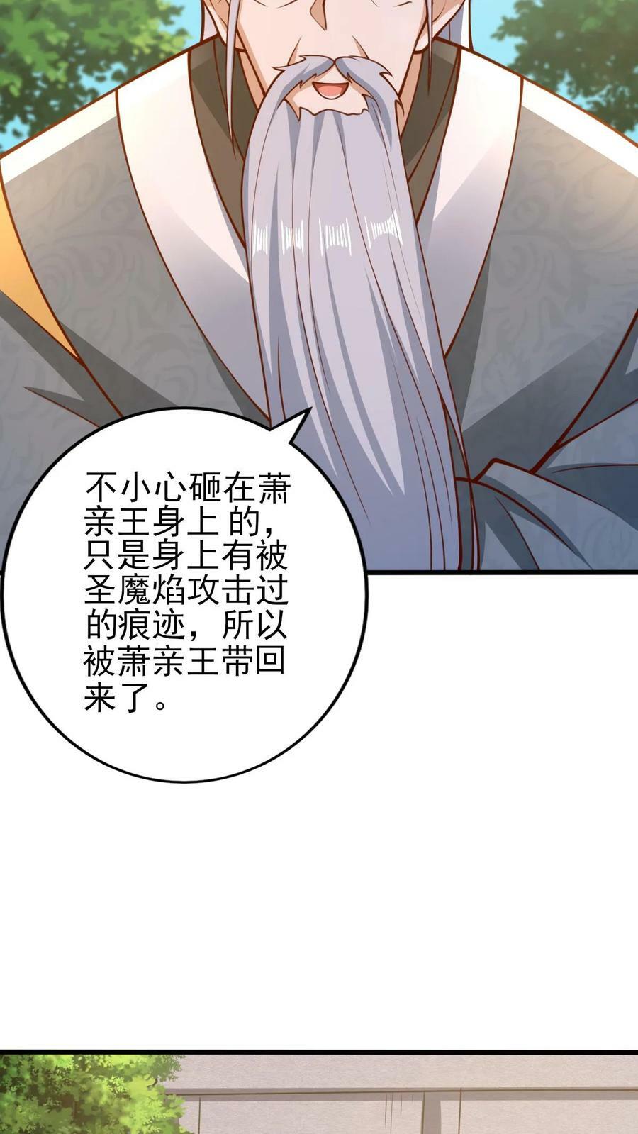 第156话 是她吗9