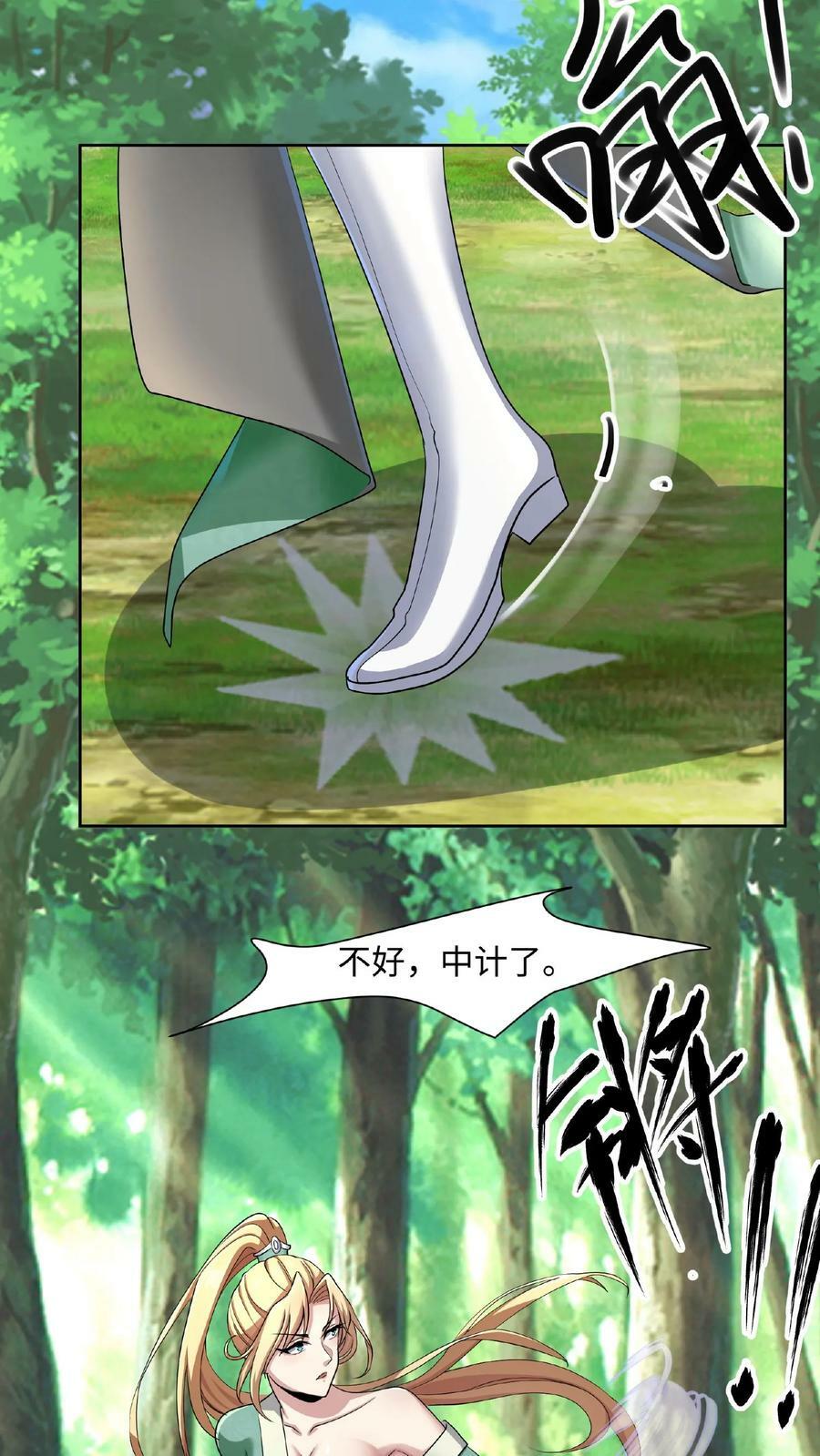 第4话 做什么都不能打扰我啃猪蹄21