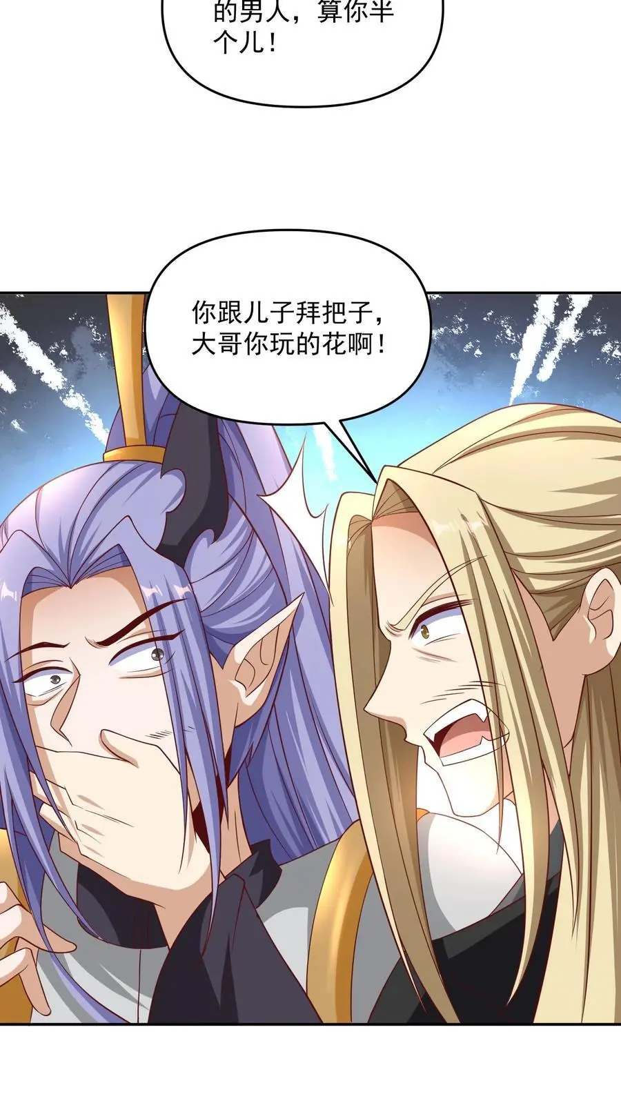 第295话 双帝之战老爹版3