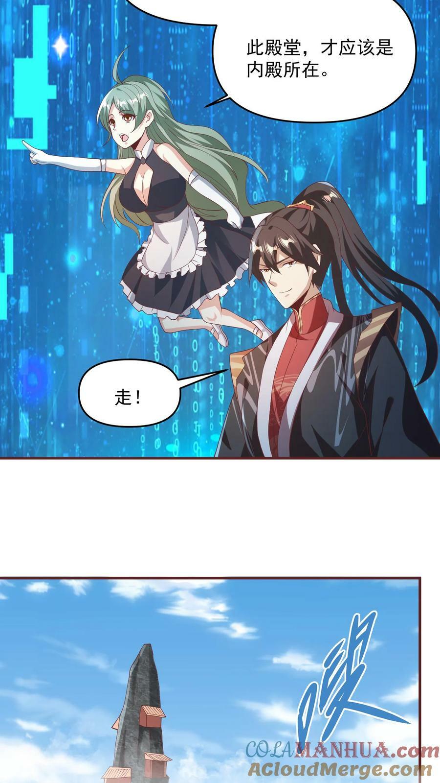 第115话 什么玩意儿8