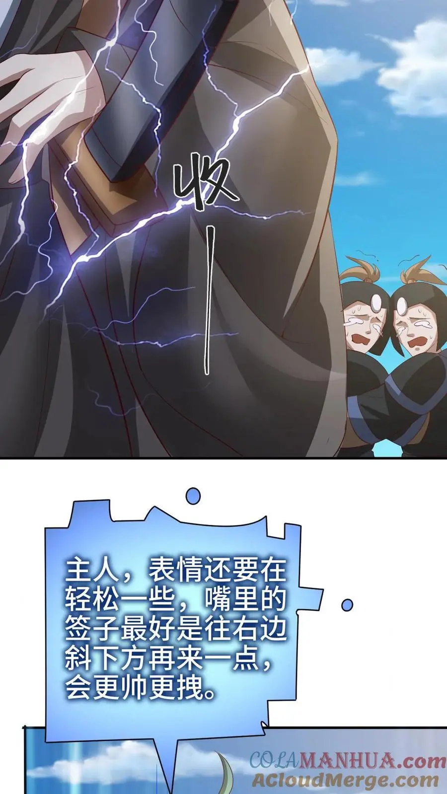 第335话 故意耍帅26