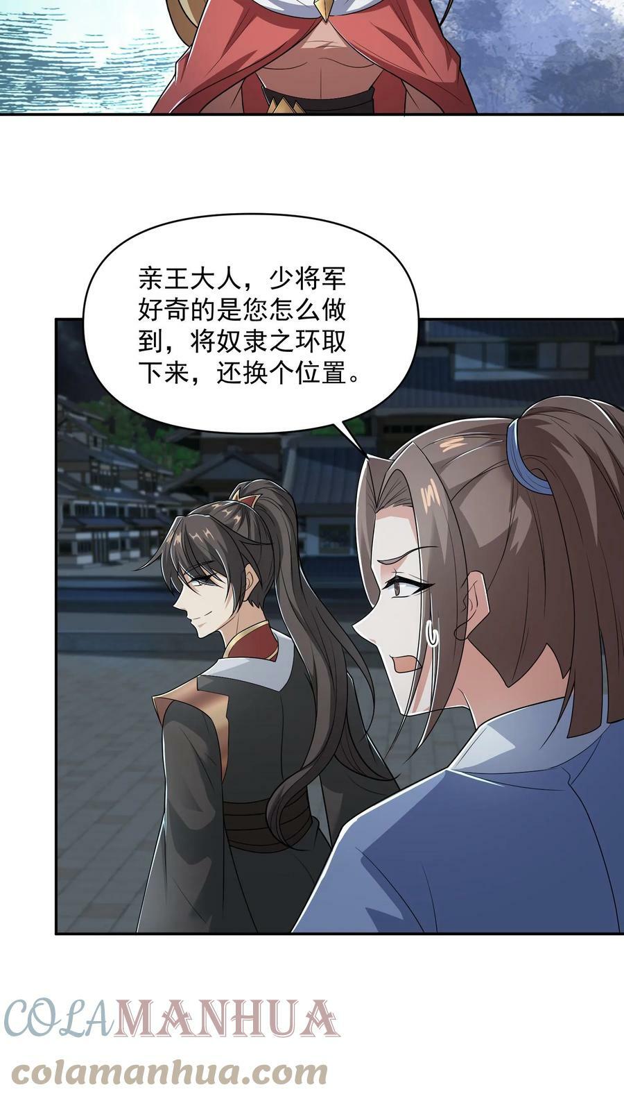 第36话 再次刷新恐怖记录8