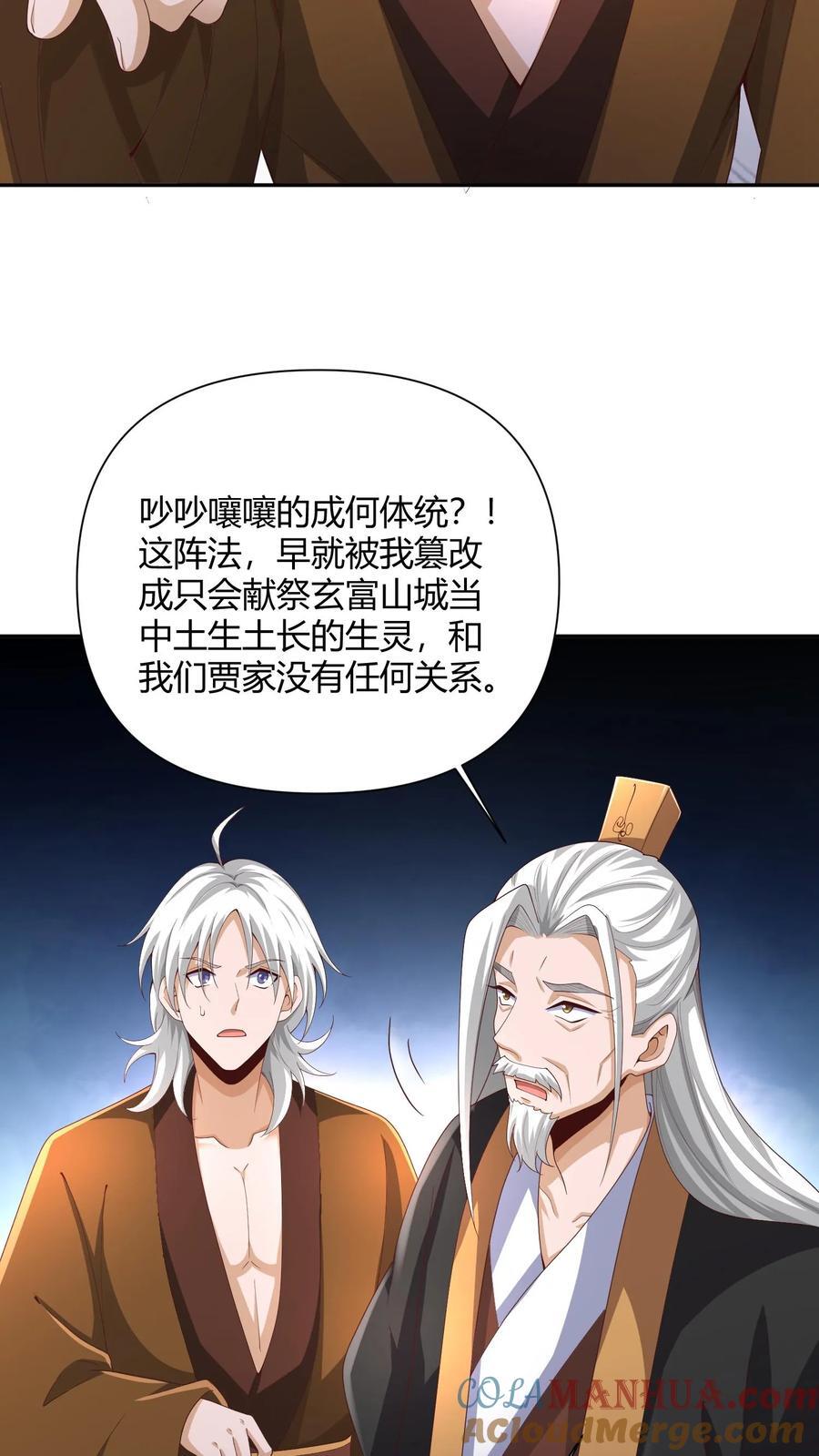 第231话 玉碎阵12