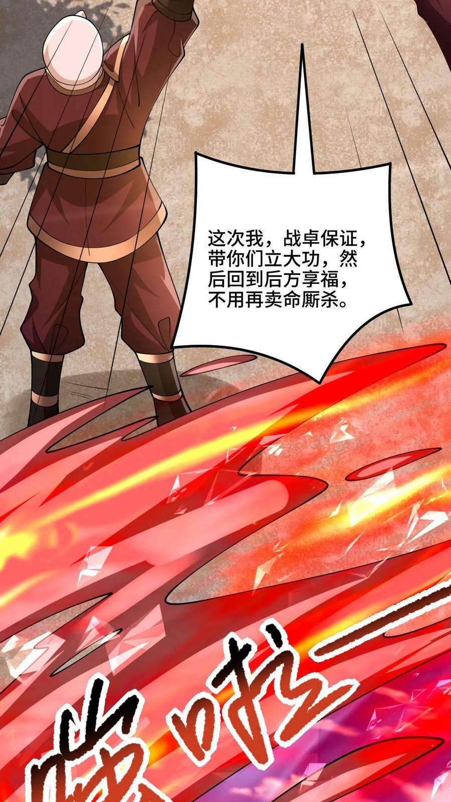 第180话 留他们不得17