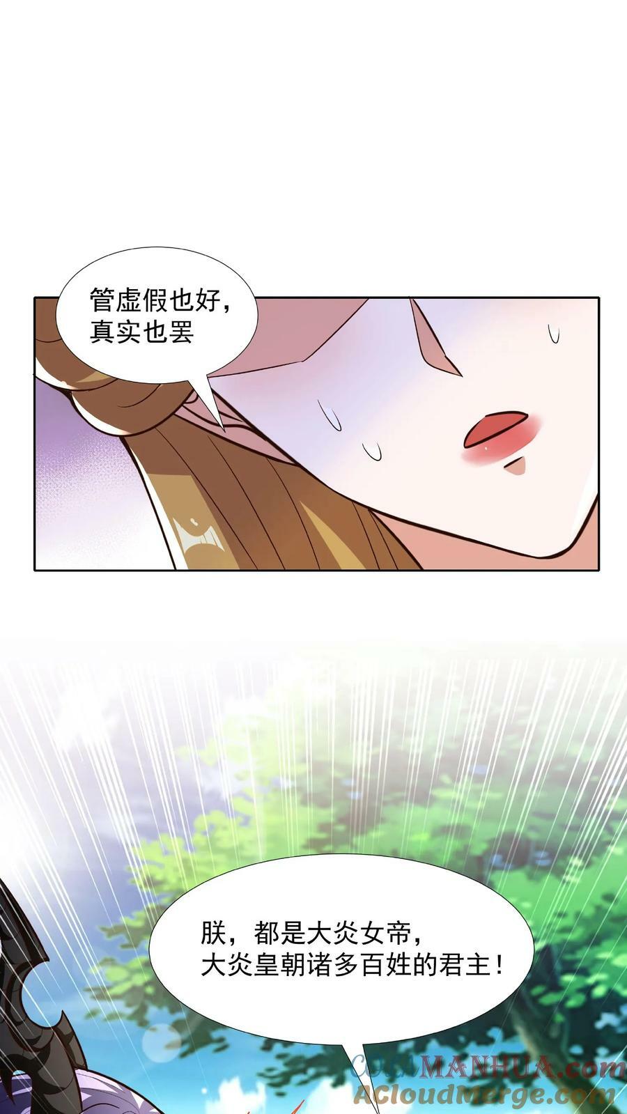 第90话 紫帝尊虚假的一生2