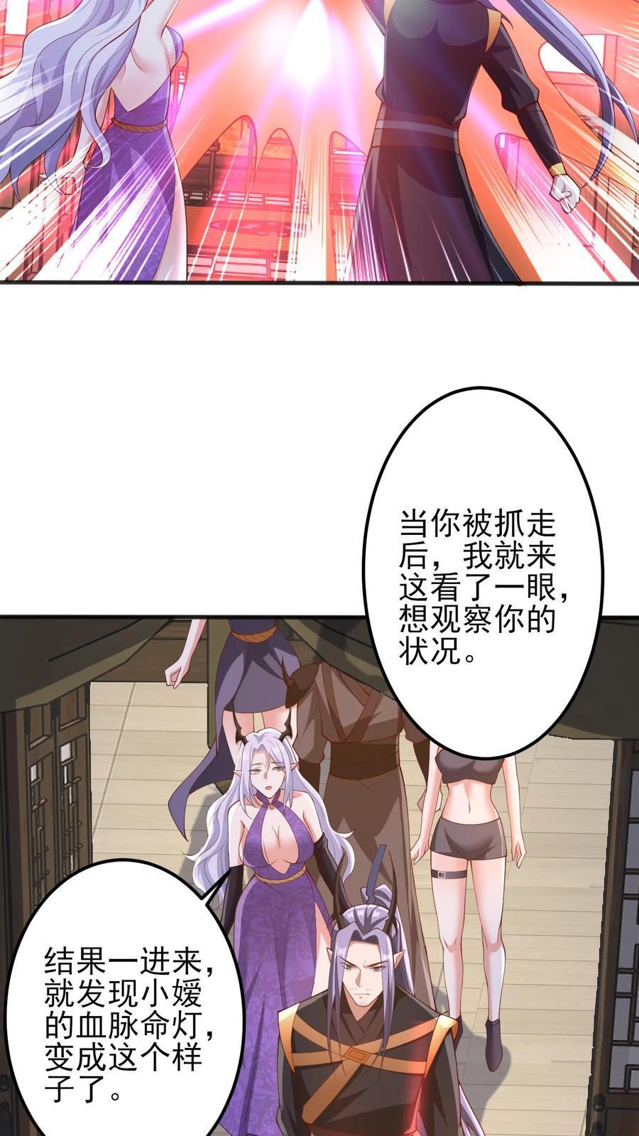 第205话 火种变炎日23
