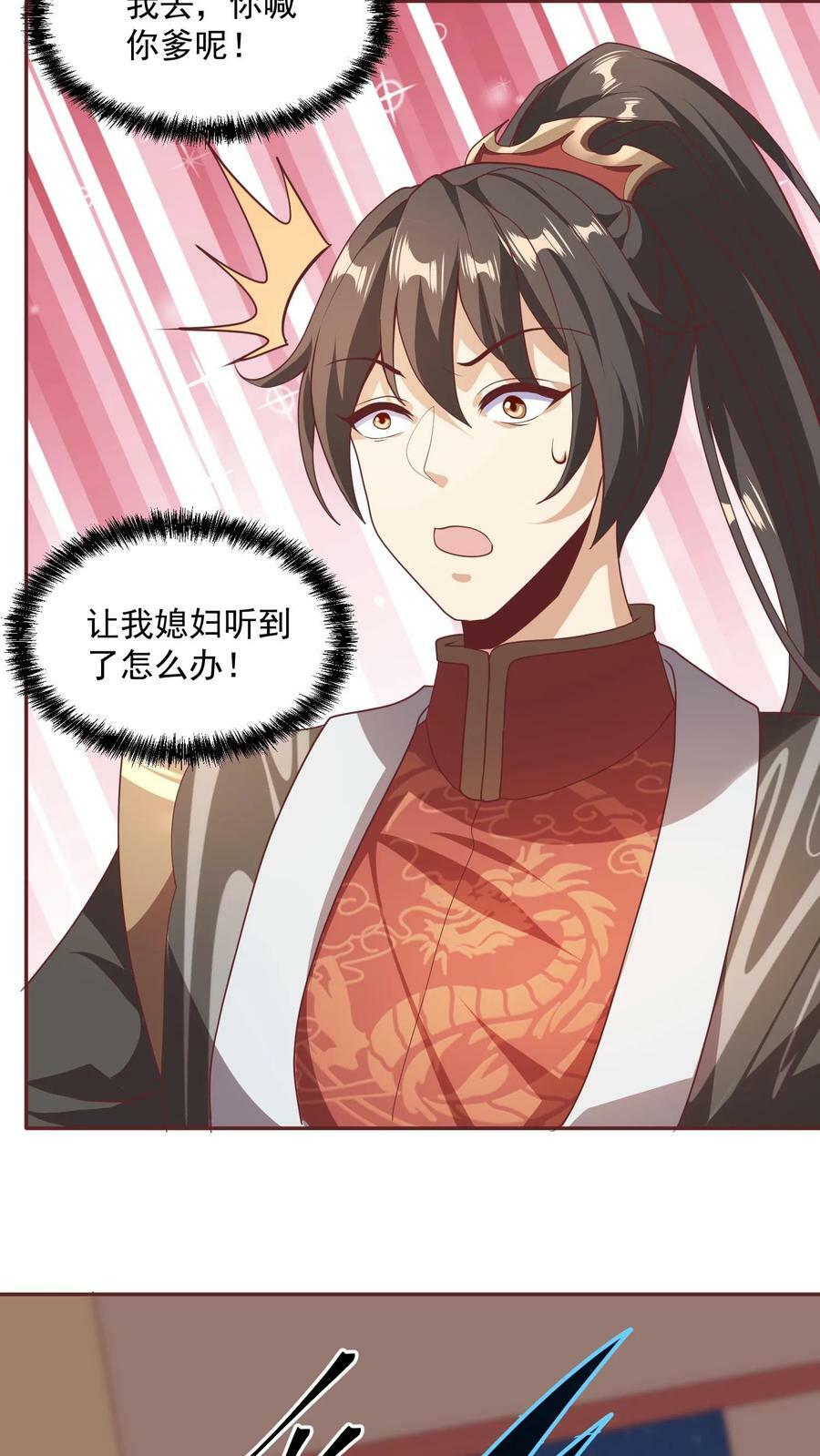 第48话 宽以待人9