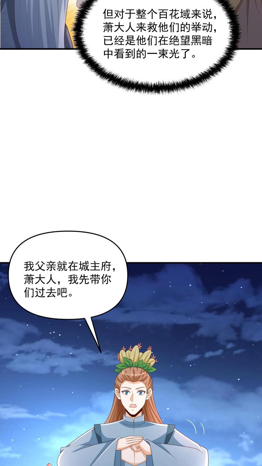 第256话 话不多说，直接动手7