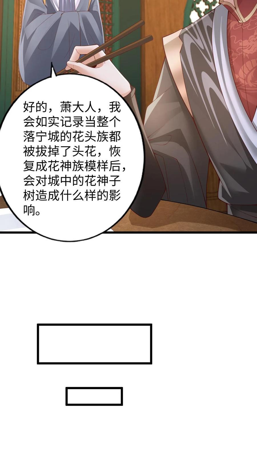 第262话 神之果7