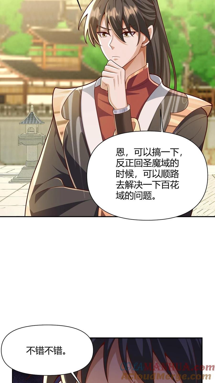 第230话 大善人8