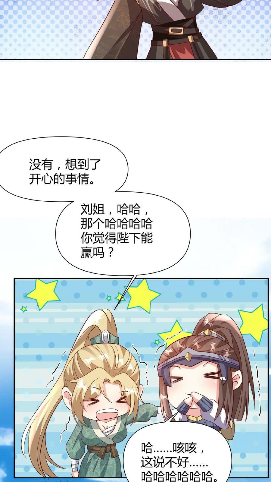 第80话 不愧是你啊，至善软饭天尊13