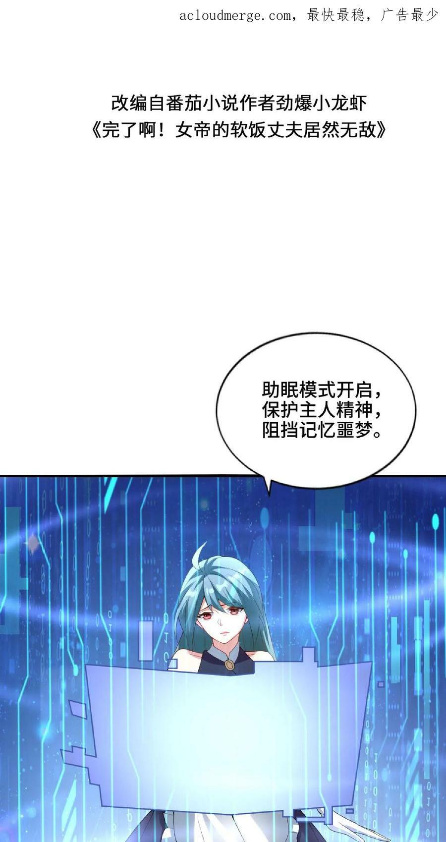 第75话 萧天的梦境1