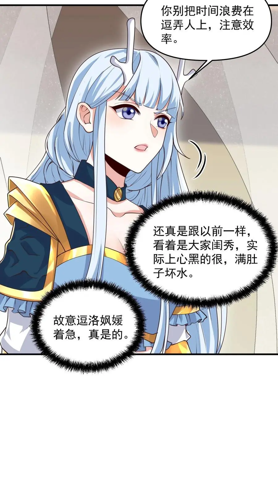 第304话 没生气7
