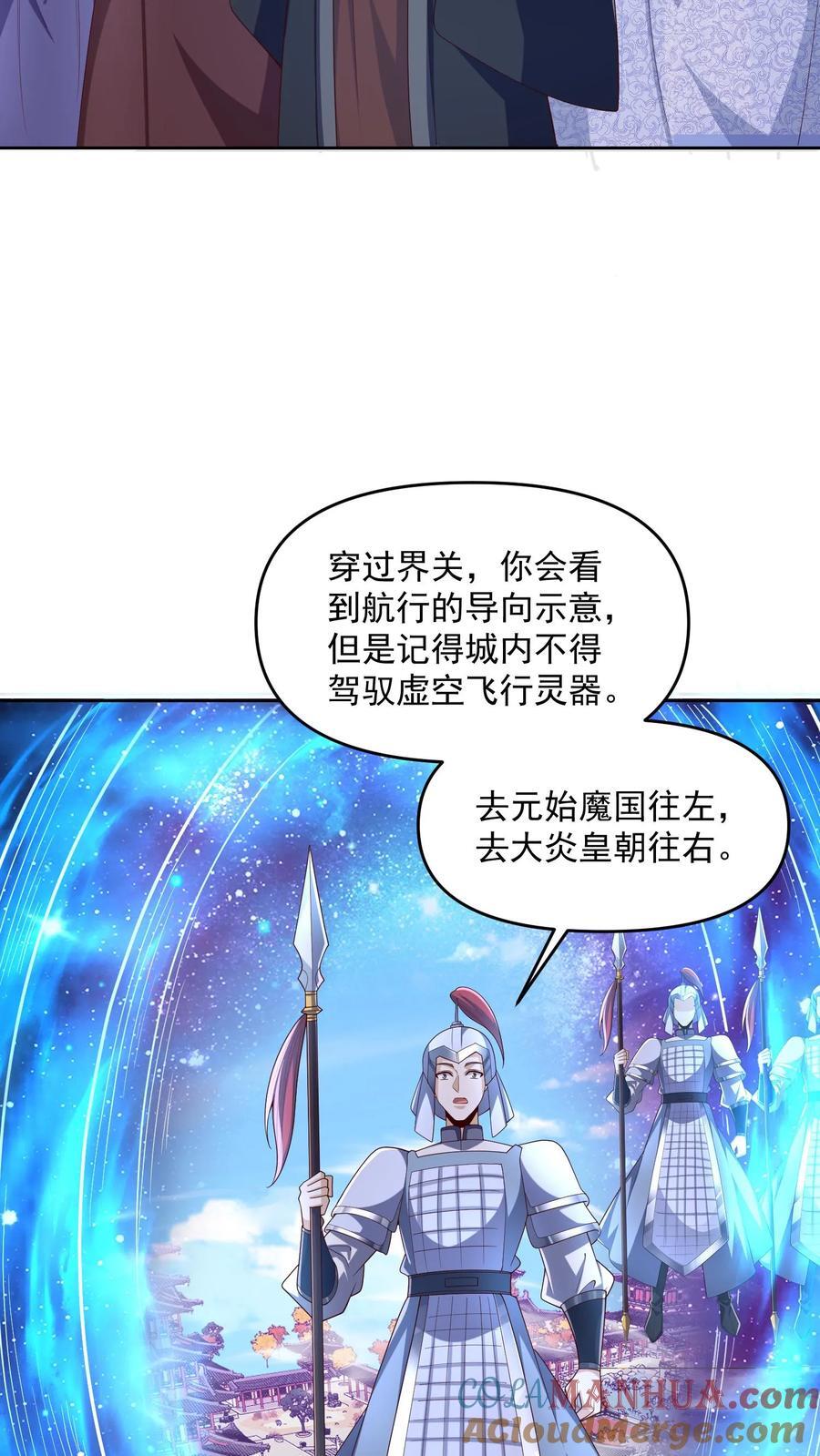 第247话 圣魔域的大炎皇朝20
