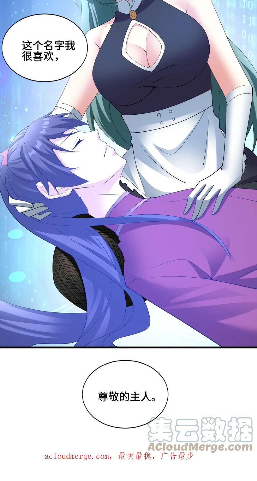 第75话 萧天的梦境32