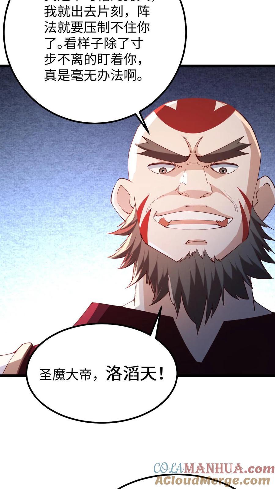 第198话 洛滔天26