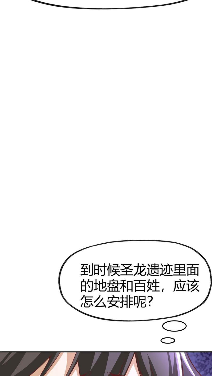 第152话 气息不对19