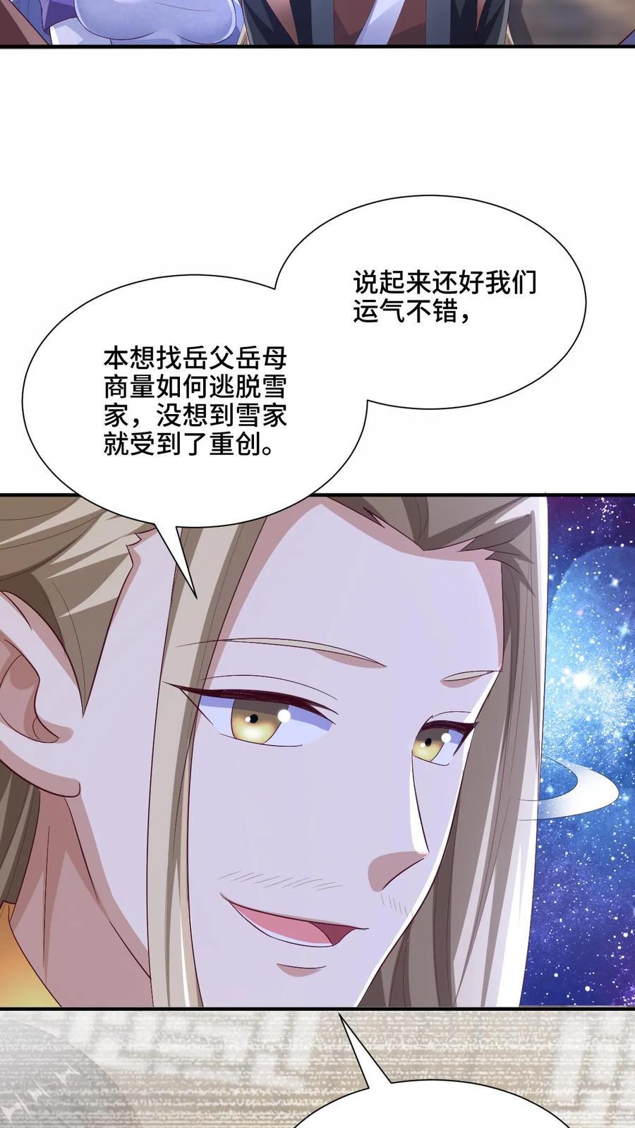 第216话 南荒域出事了13