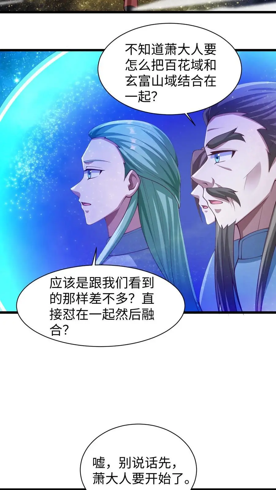 第270话 莫名其妙多了个叔23