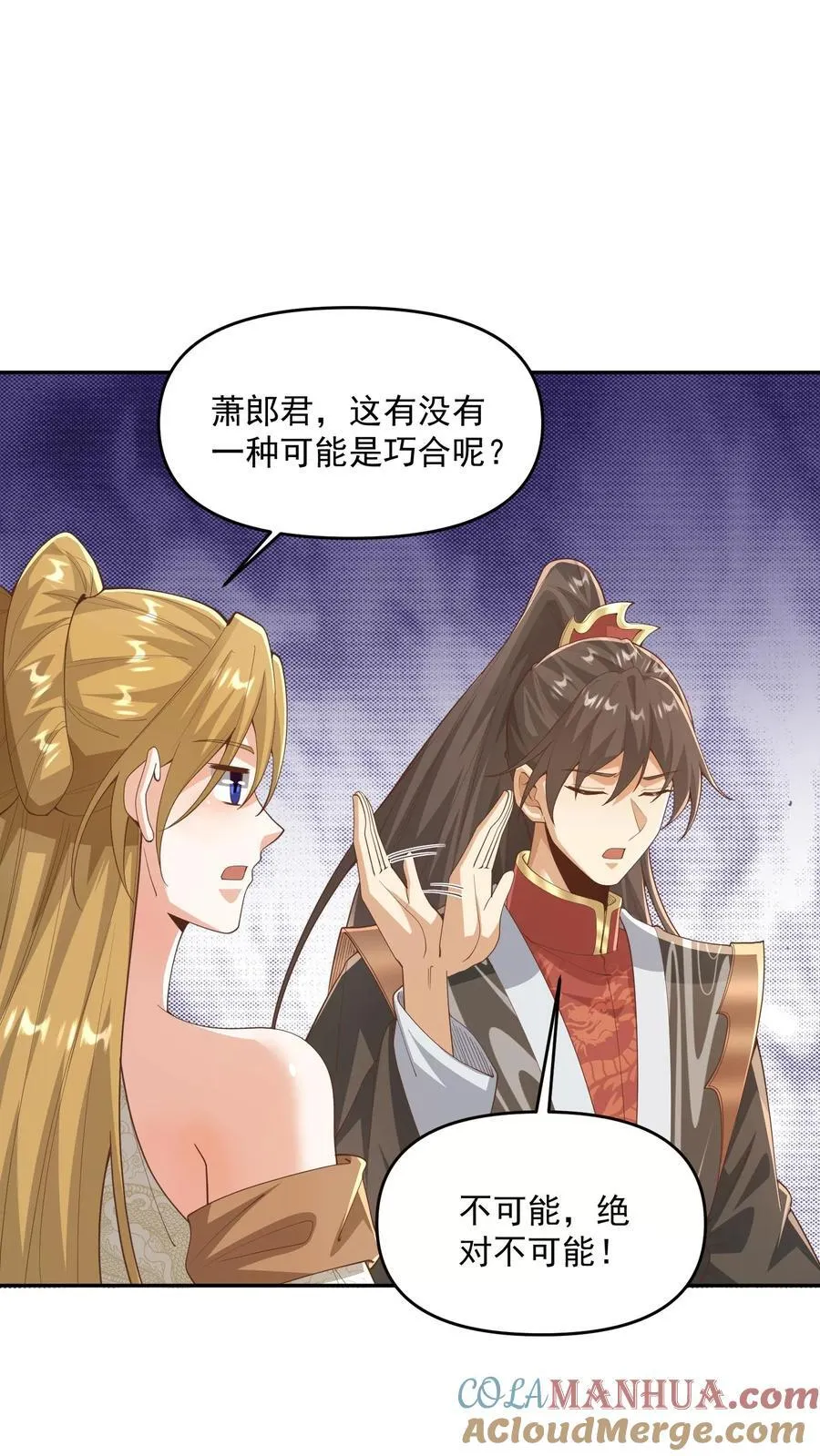 第367话 苏木生4