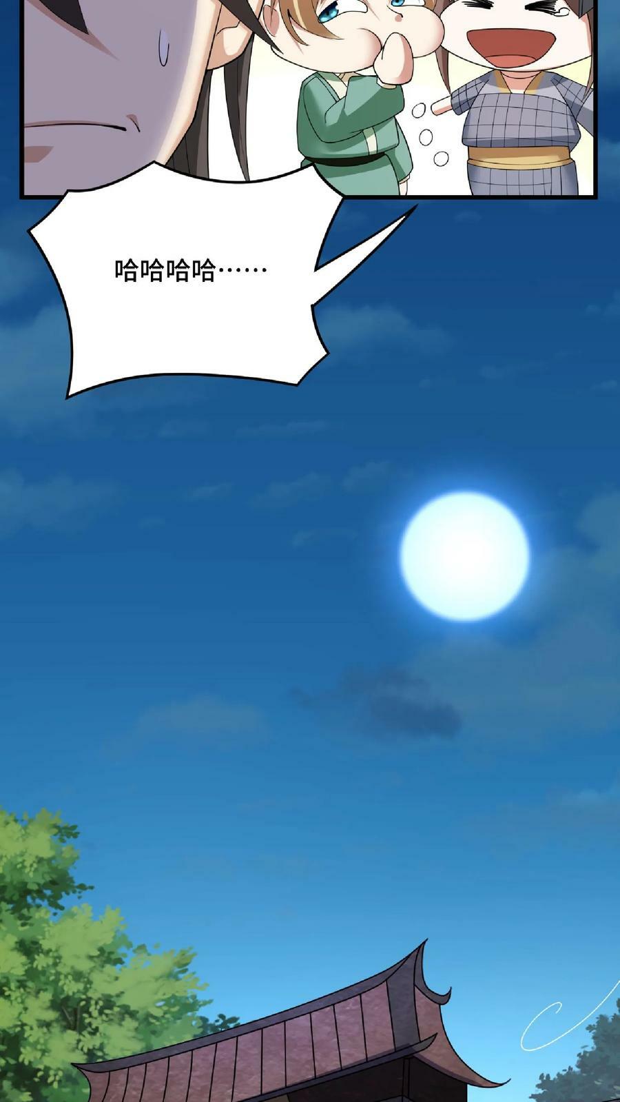 第84话 皮衣、纱衣两件都要31