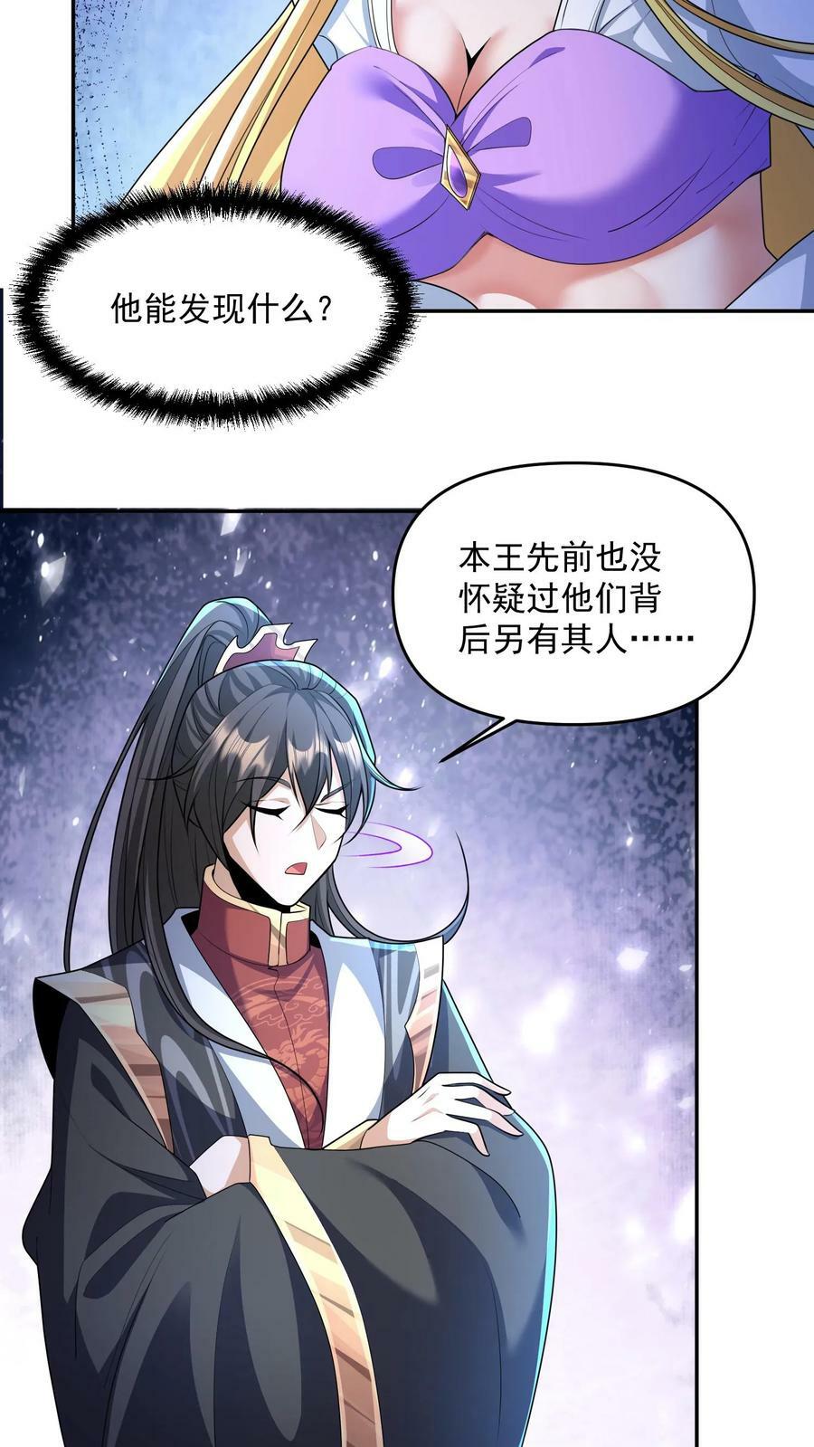 第133话 最毒妇人心3