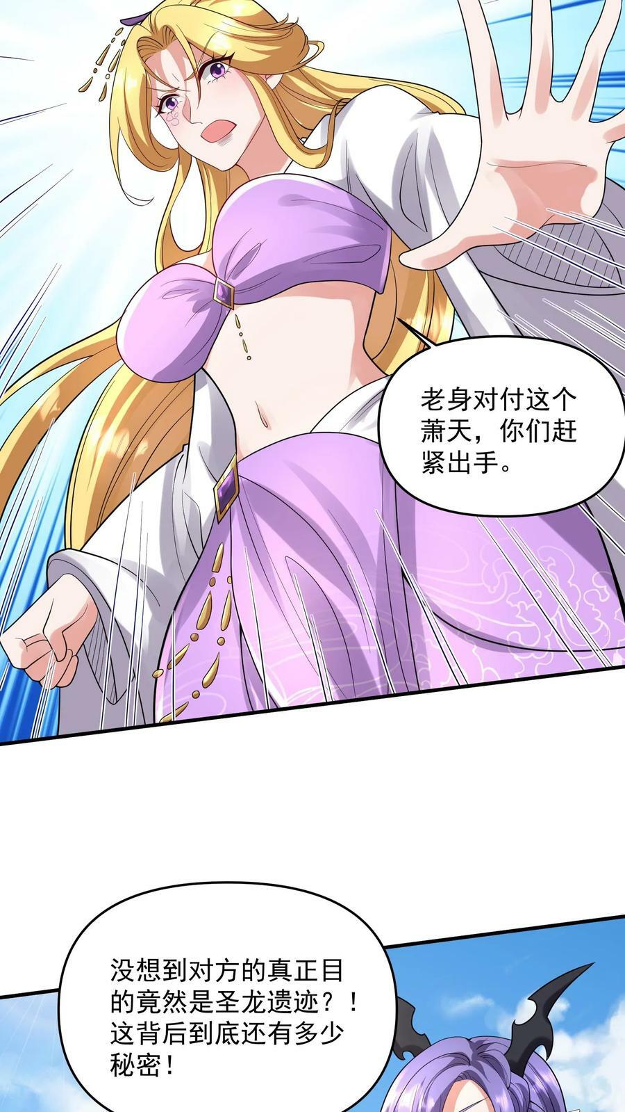 第133话 最毒妇人心19