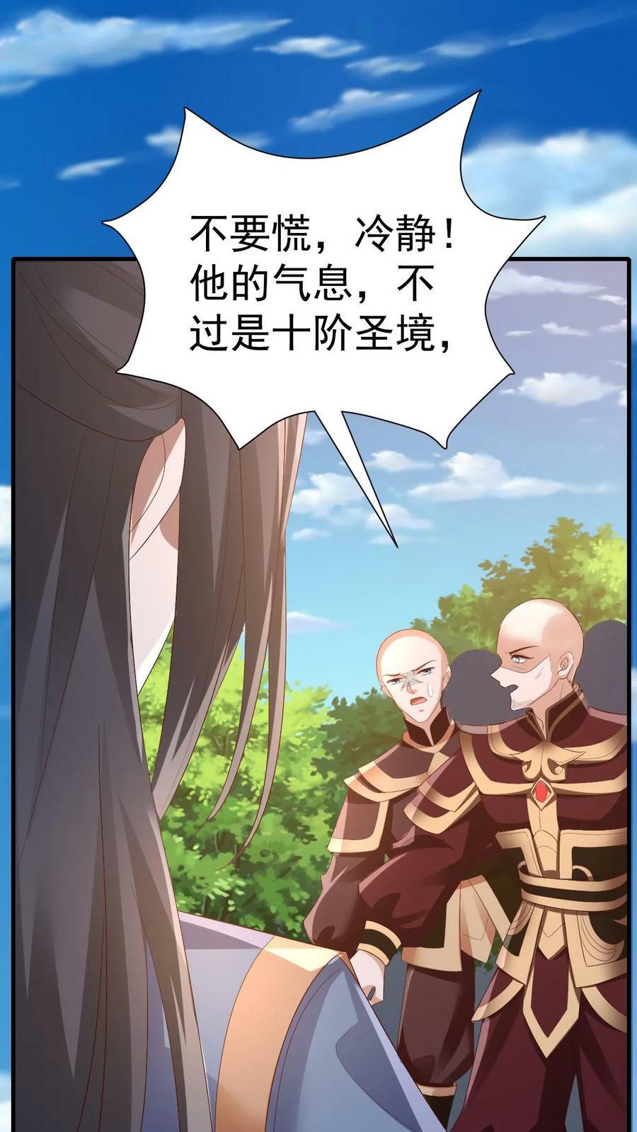 第164话 萧天被绑架1