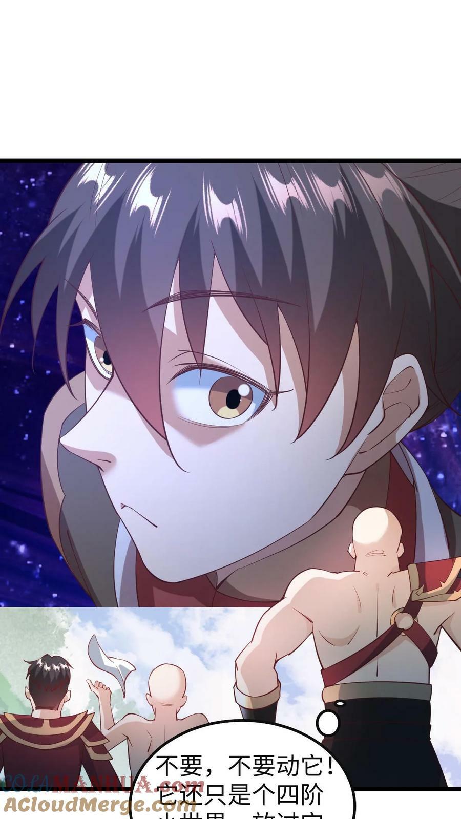 第195话 找到咯22